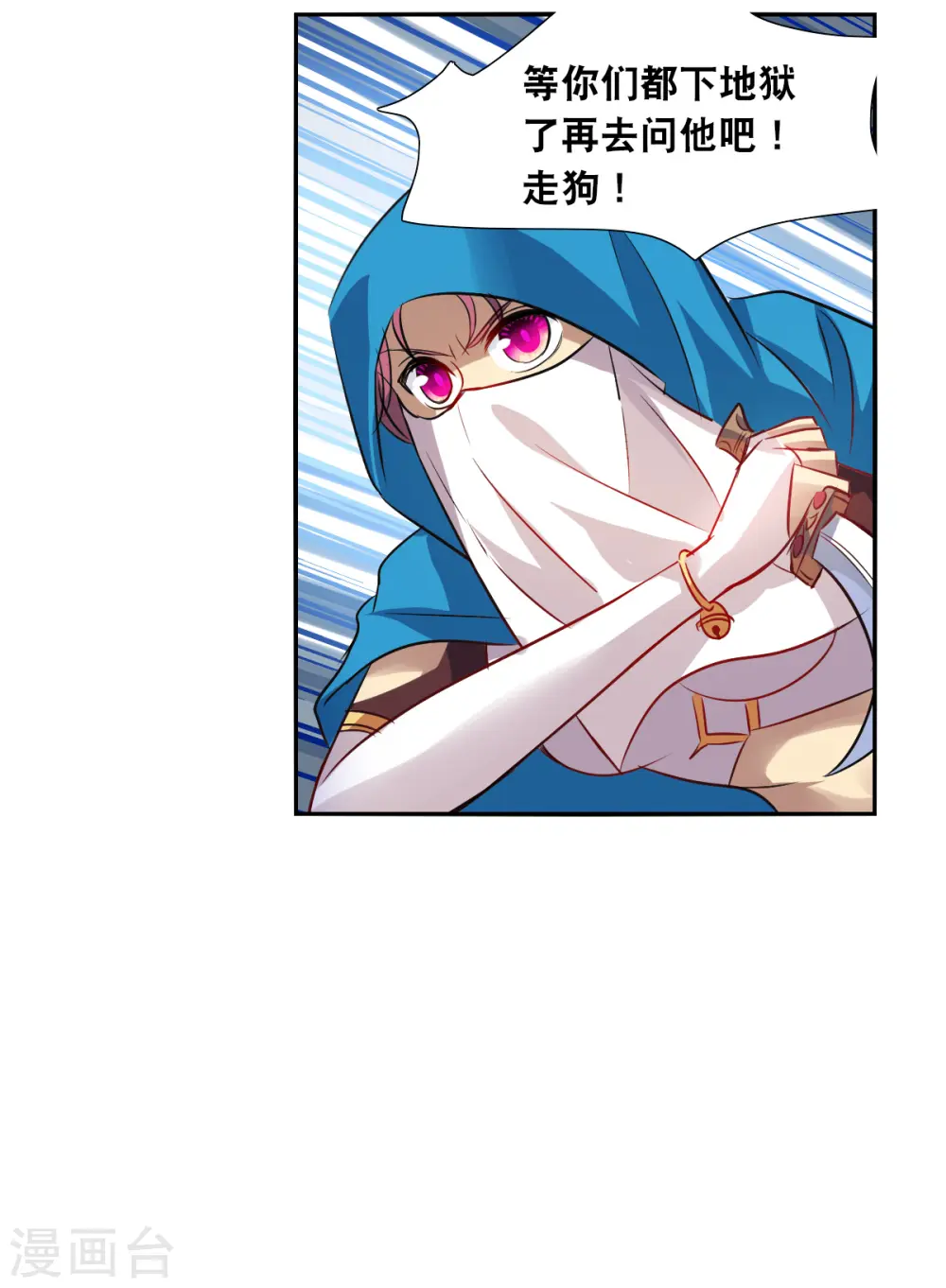 第2季第101话 遇袭3 第22页