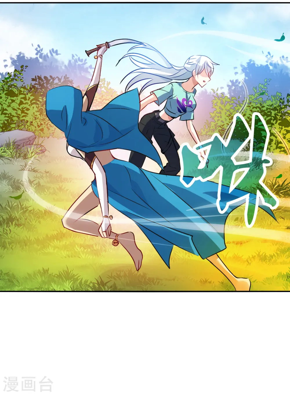 第2季第101话 遇袭3 第23页