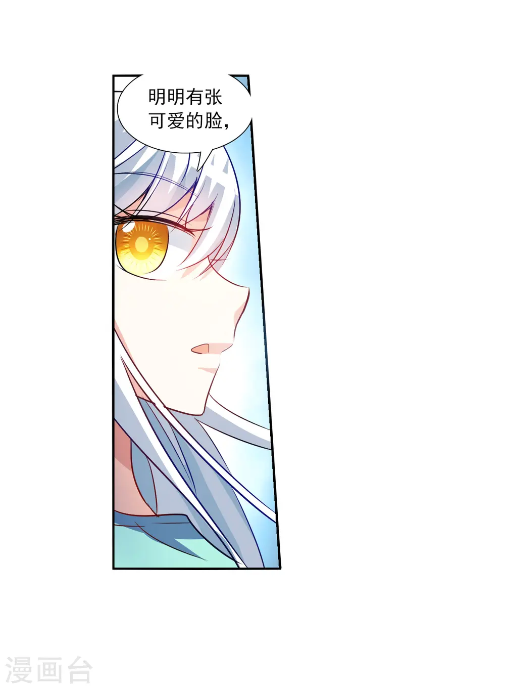 第2季第101话 遇袭3 第24页