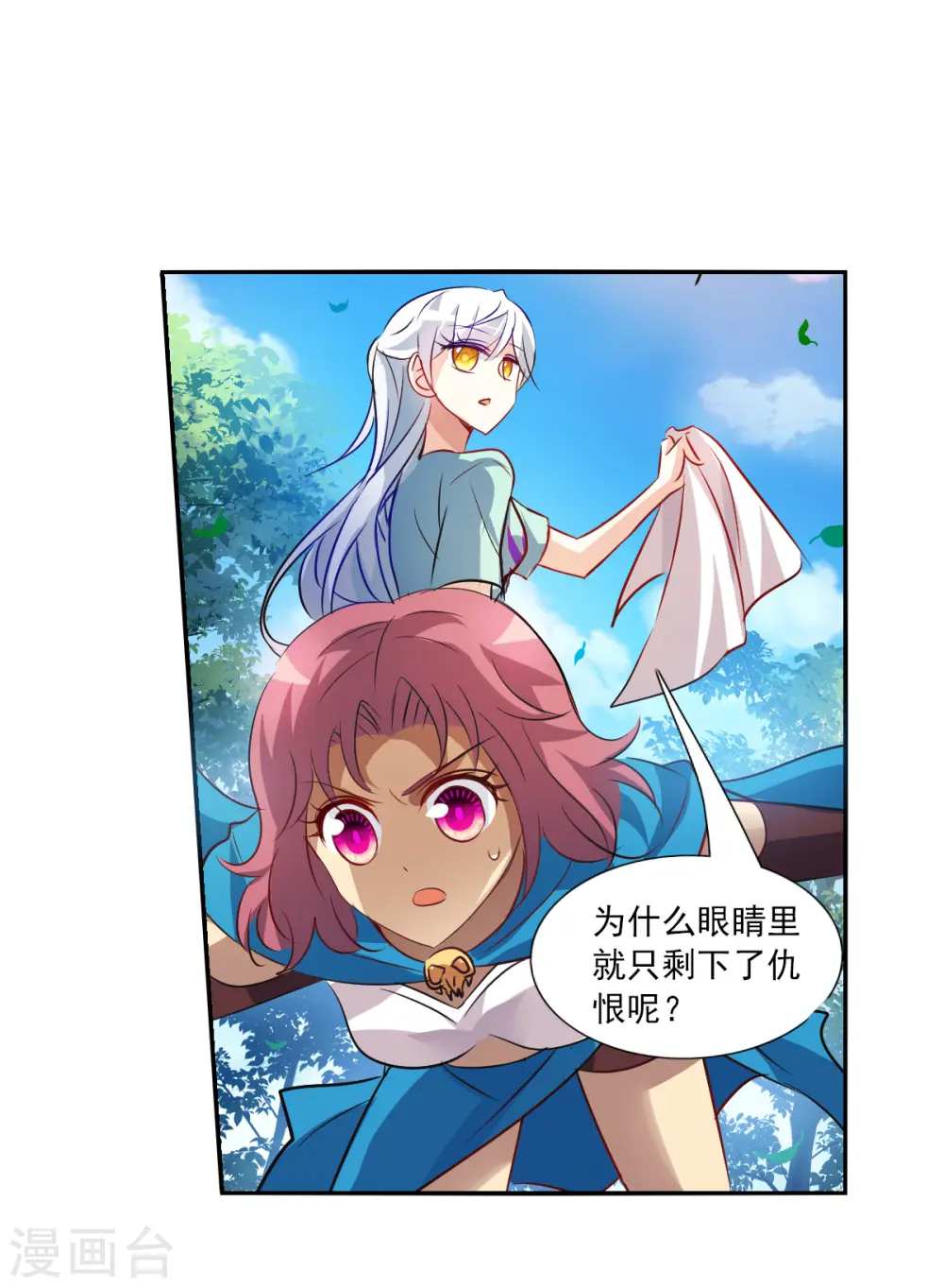 第2季第101话 遇袭3 第25页