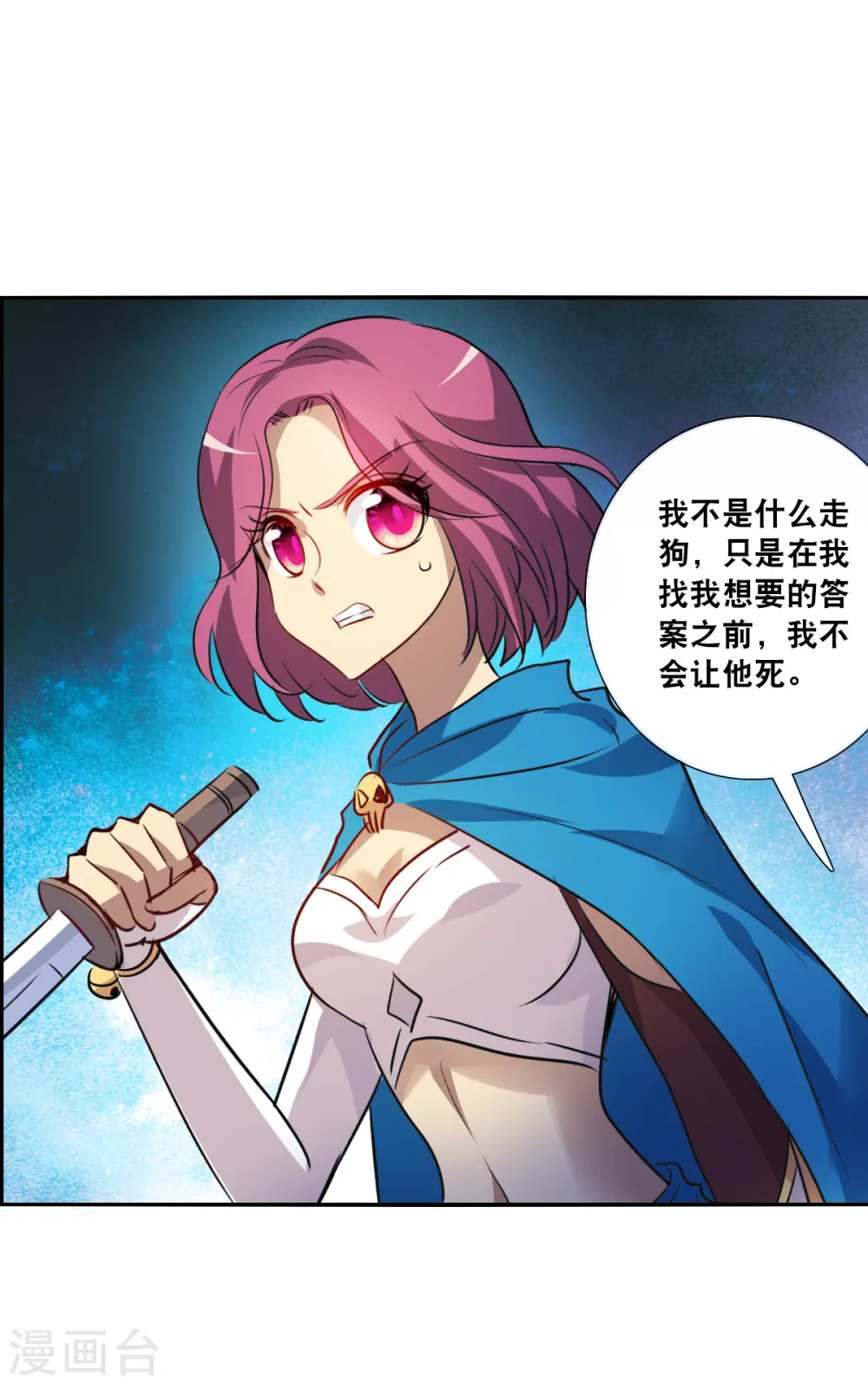 第2季第101话 遇袭3 第26页