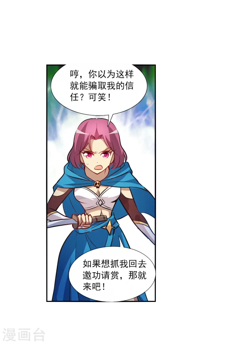 第2季第101话 遇袭3 第27页