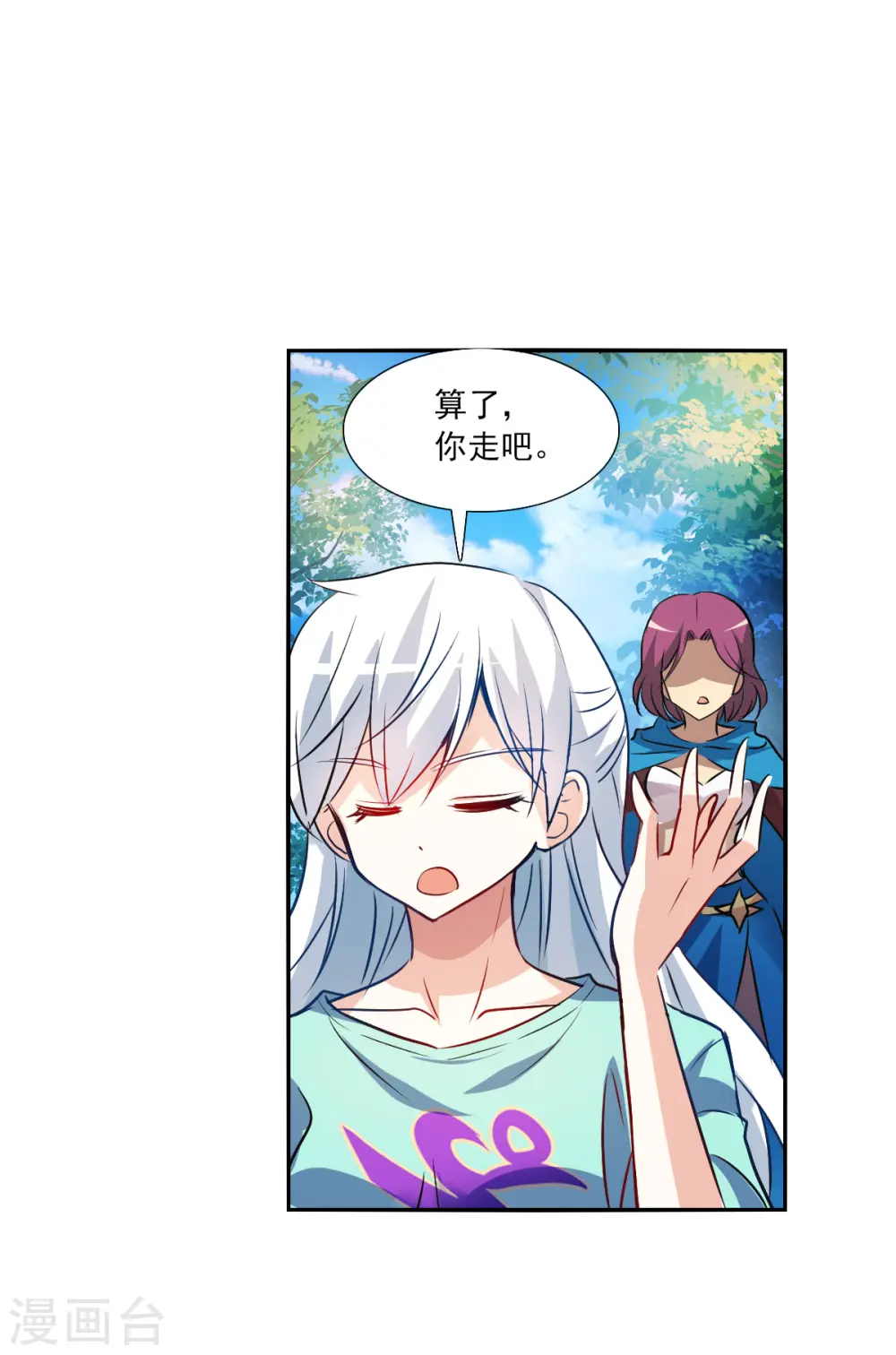 第2季第101话 遇袭3 第28页