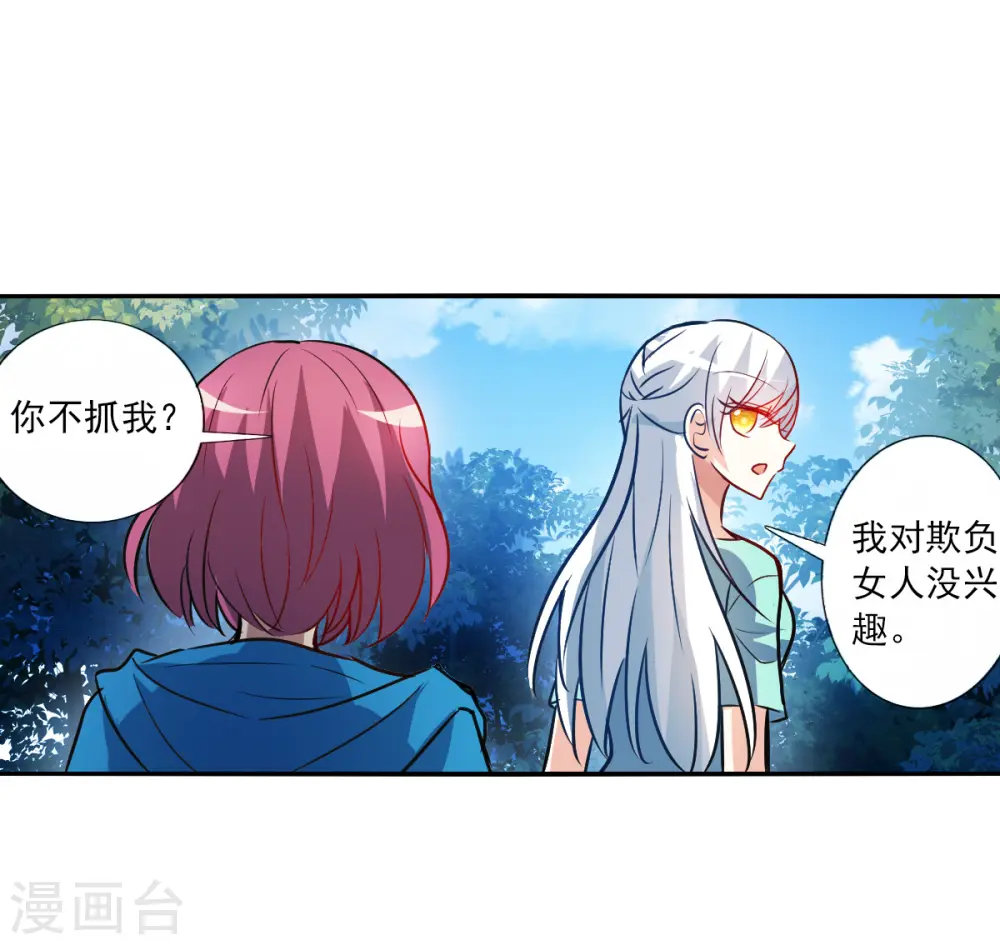 第2季第101话 遇袭3 第29页
