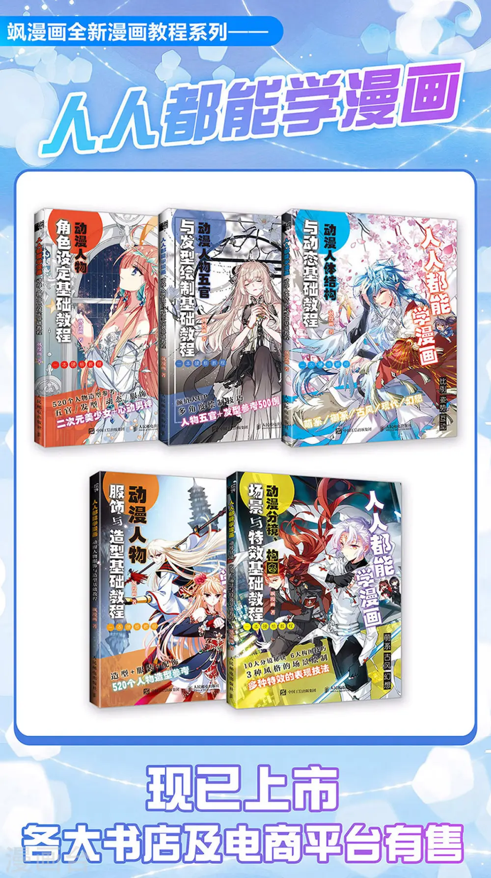第2季第101话 遇袭3 第34页