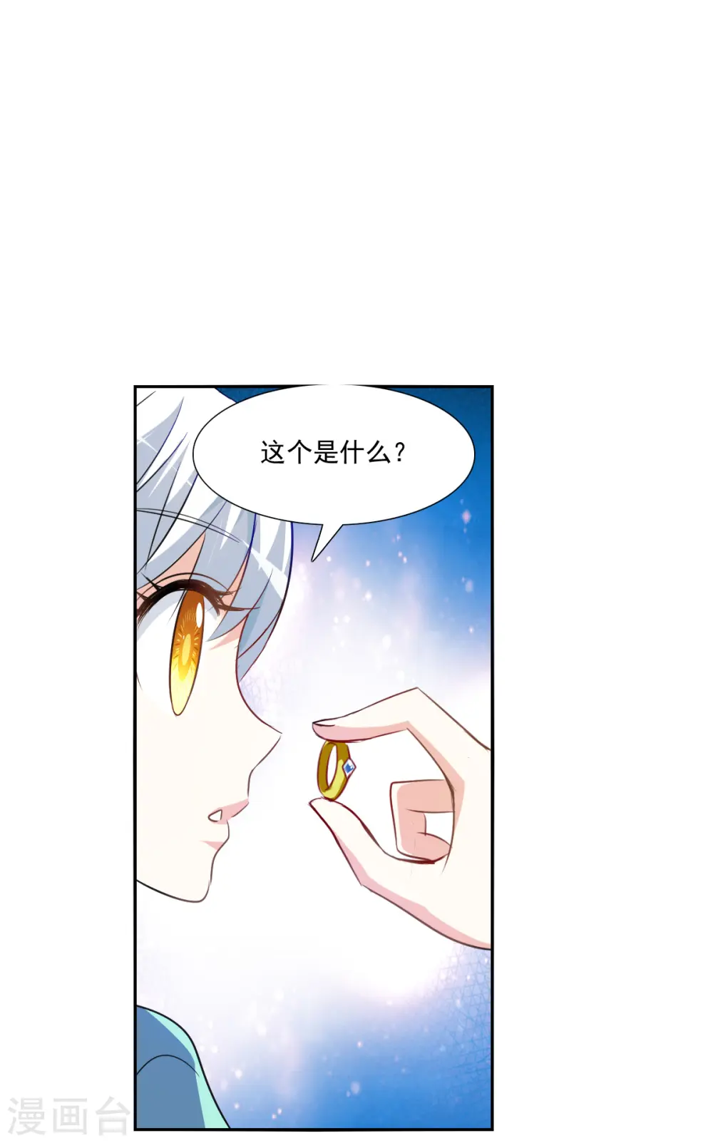 第2季第99话 遇袭1 第8页