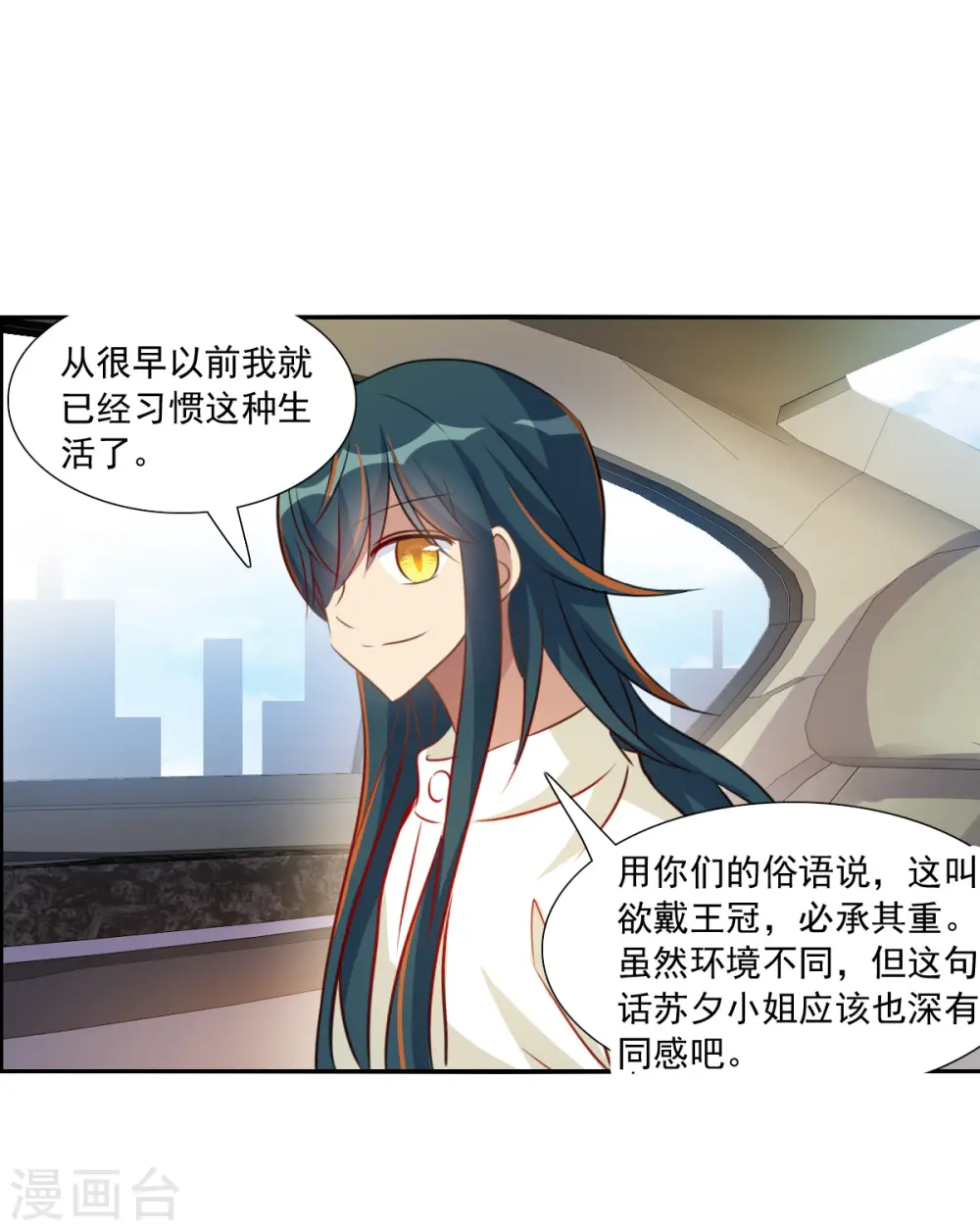 第2季第99话 遇袭1 第18页