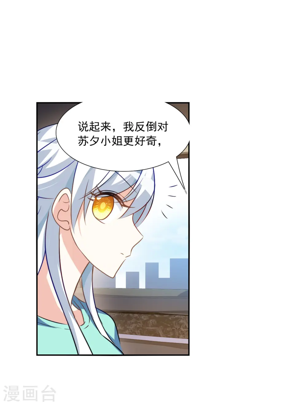 第2季第99话 遇袭1 第19页