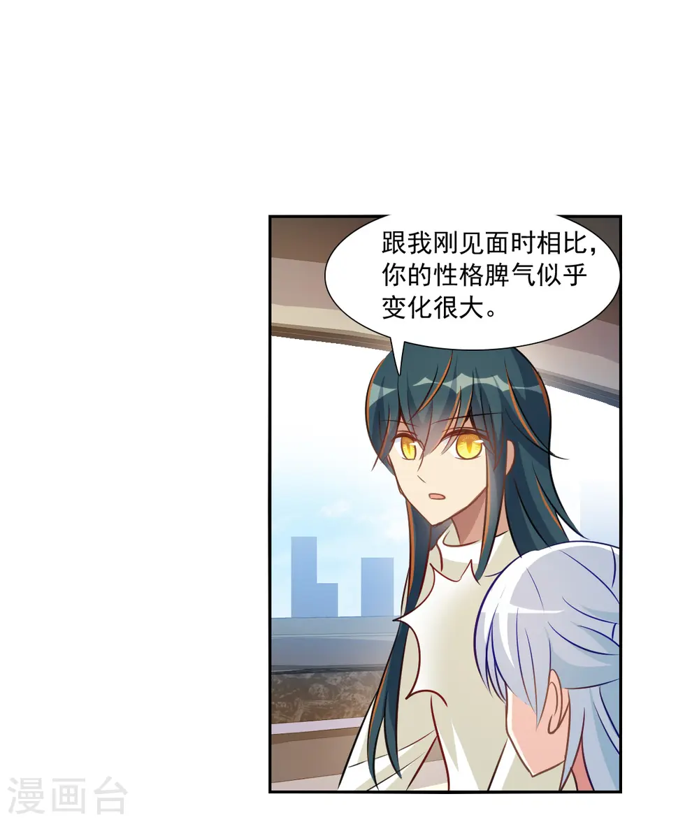 第2季第99话 遇袭1 第20页