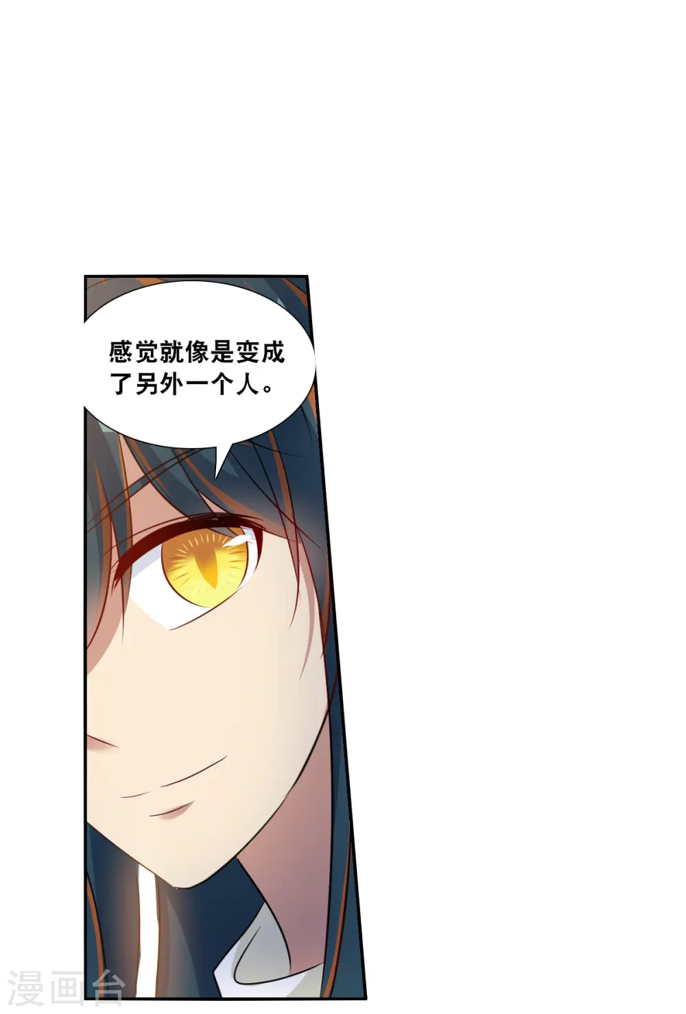 第2季第99话 遇袭1 第21页