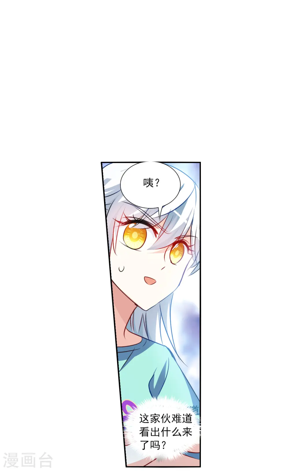 第2季第99话 遇袭1 第22页