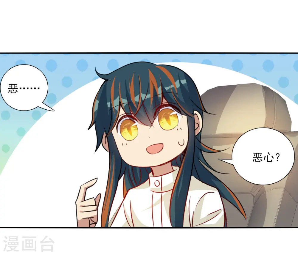 第2季第99话 遇袭1 第26页
