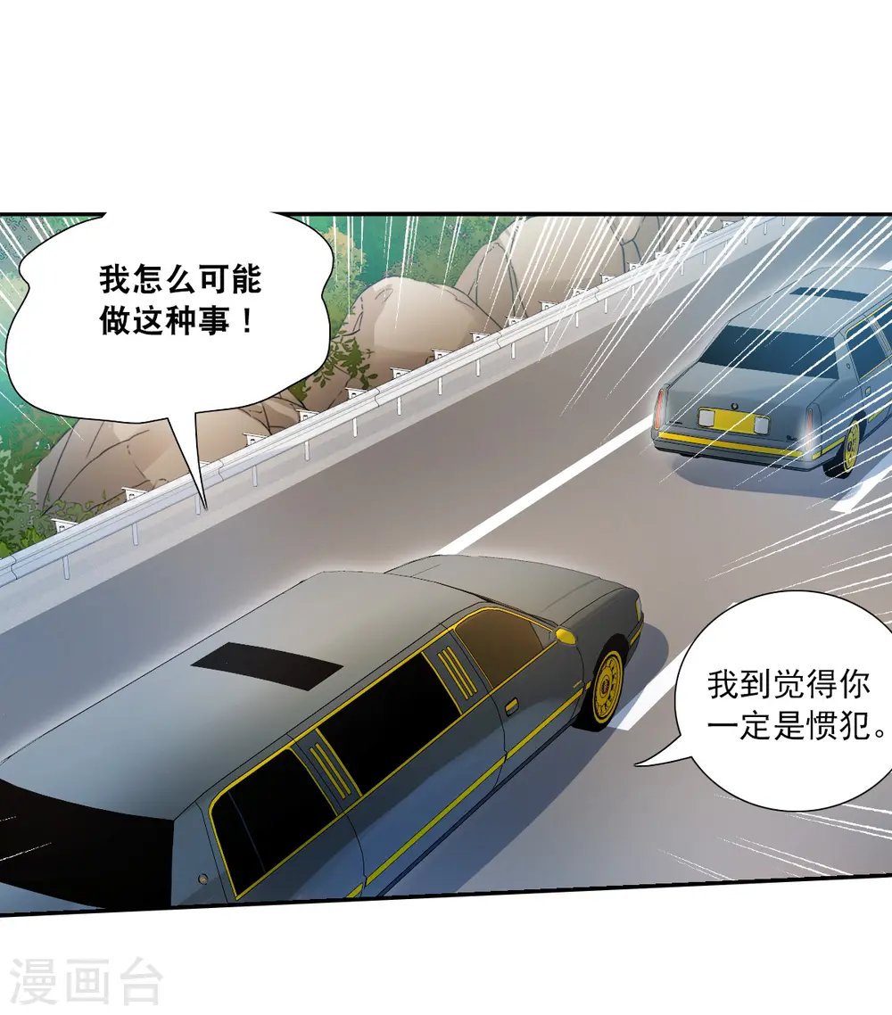第2季第99话 遇袭1 第28页