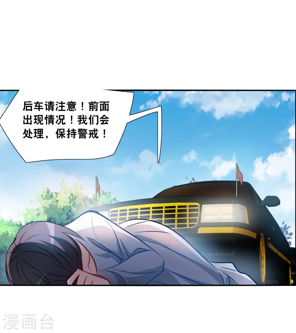 第2季第99话 遇袭1 第32页
