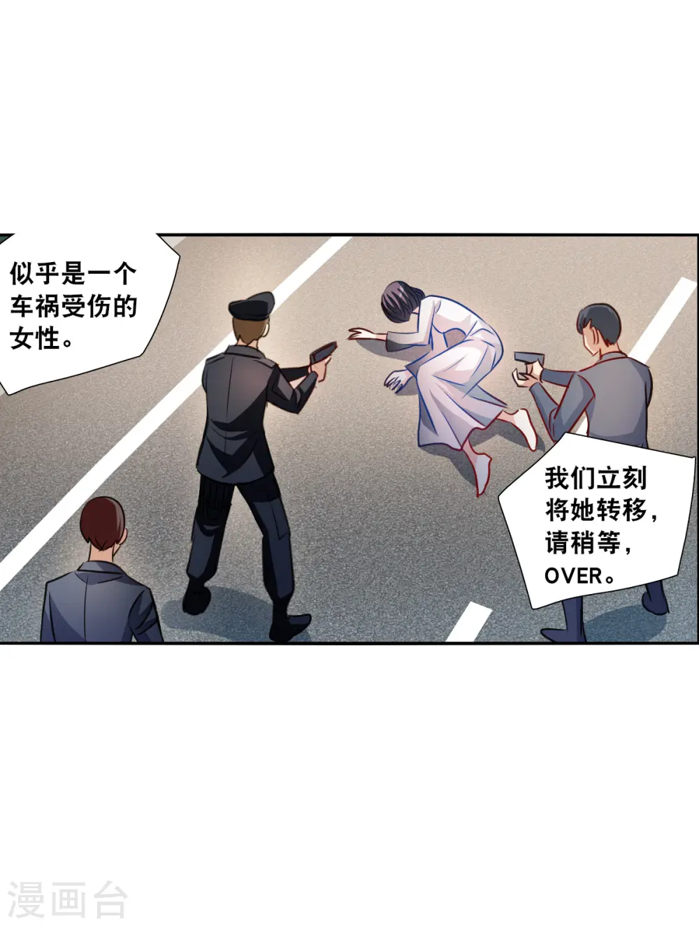 第2季第99话 遇袭1 第33页