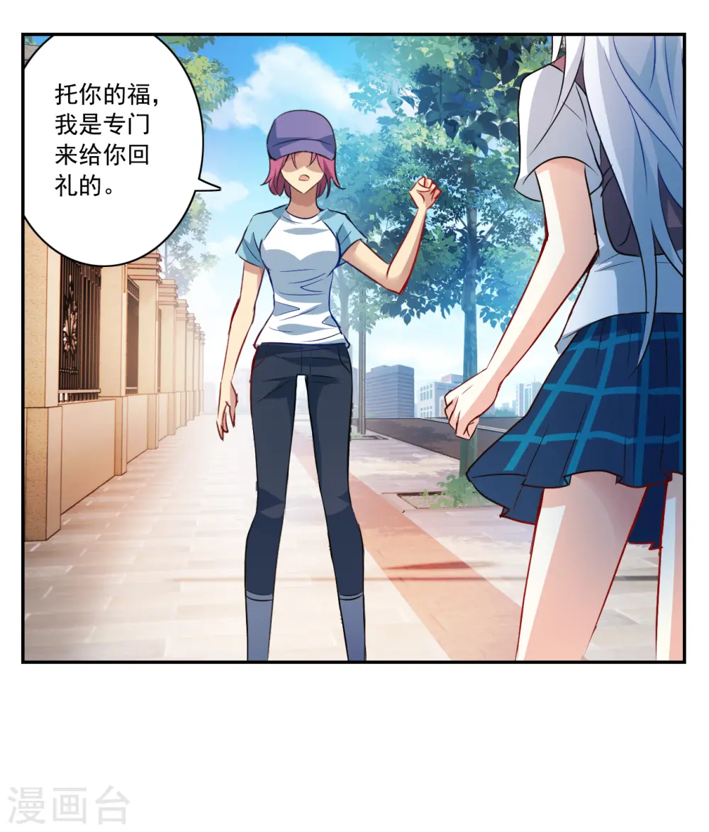 第2季第127话 虚假的背后1 第3页