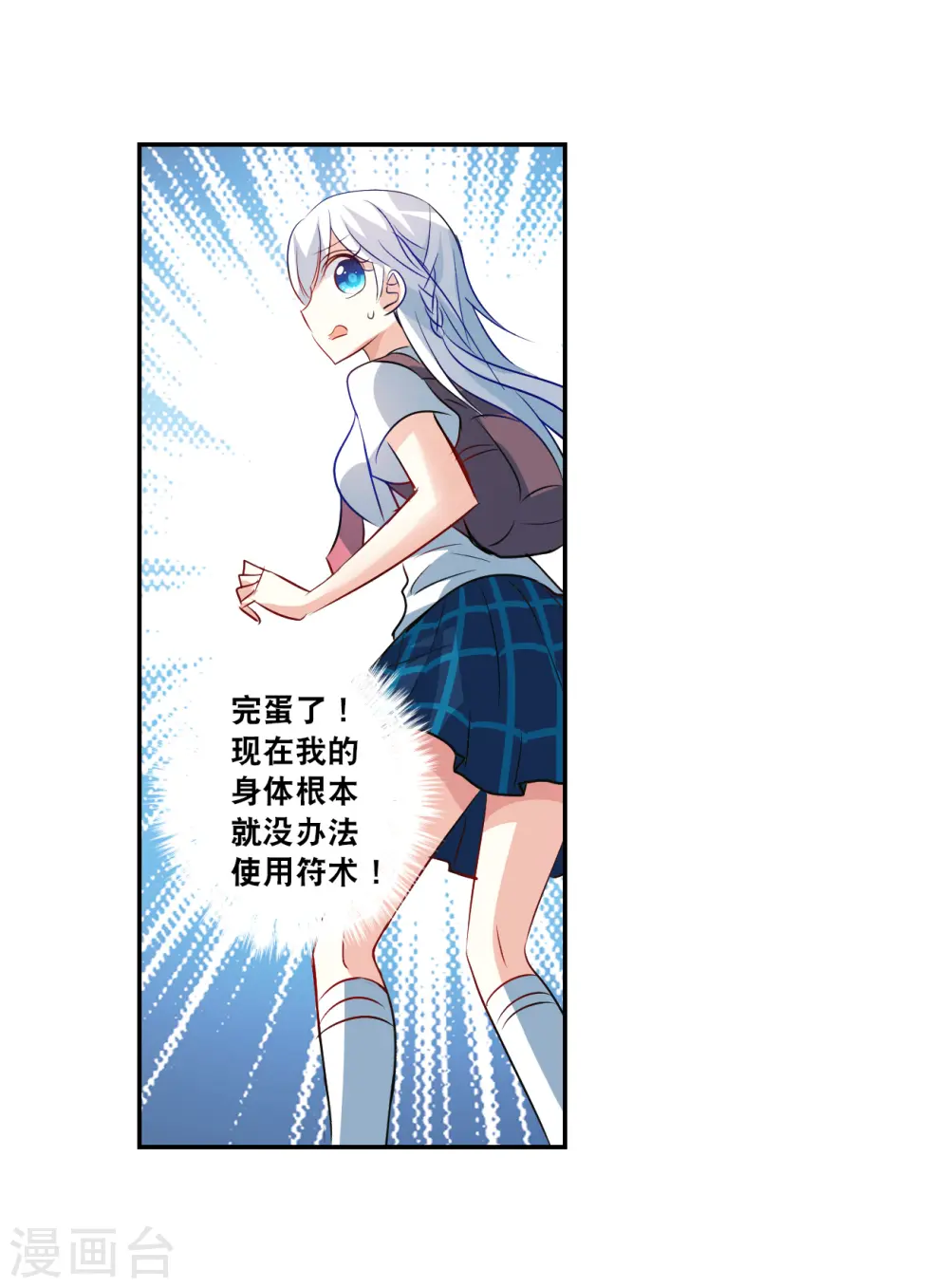 第2季第127话 虚假的背后1 第4页