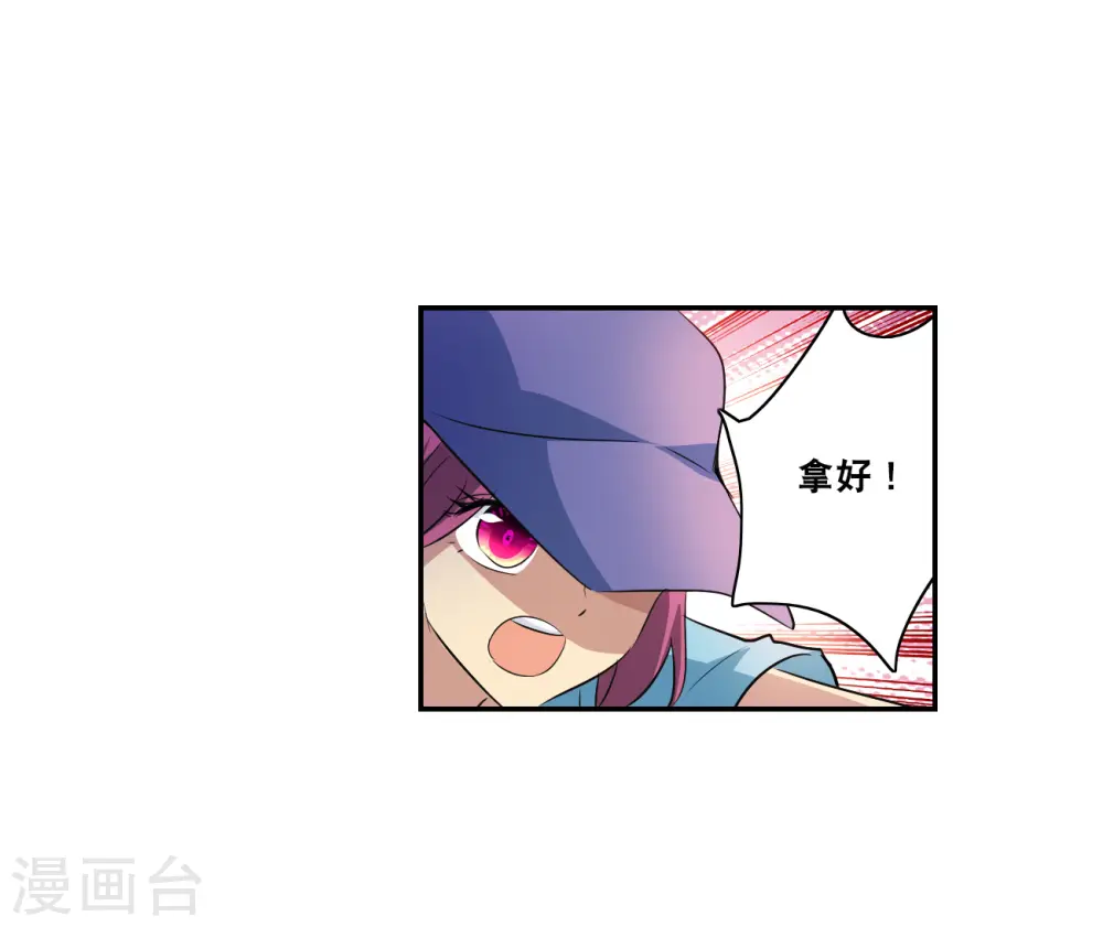 第2季第127话 虚假的背后1 第5页