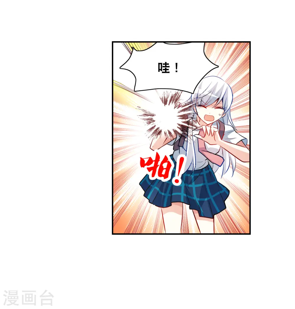 第2季第127话 虚假的背后1 第6页