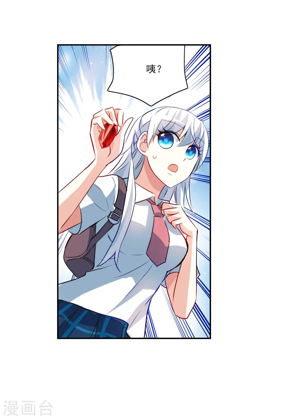 第2季第127话 虚假的背后1 第7页