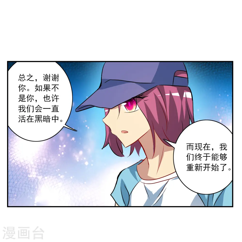 第2季第127话 虚假的背后1 第10页