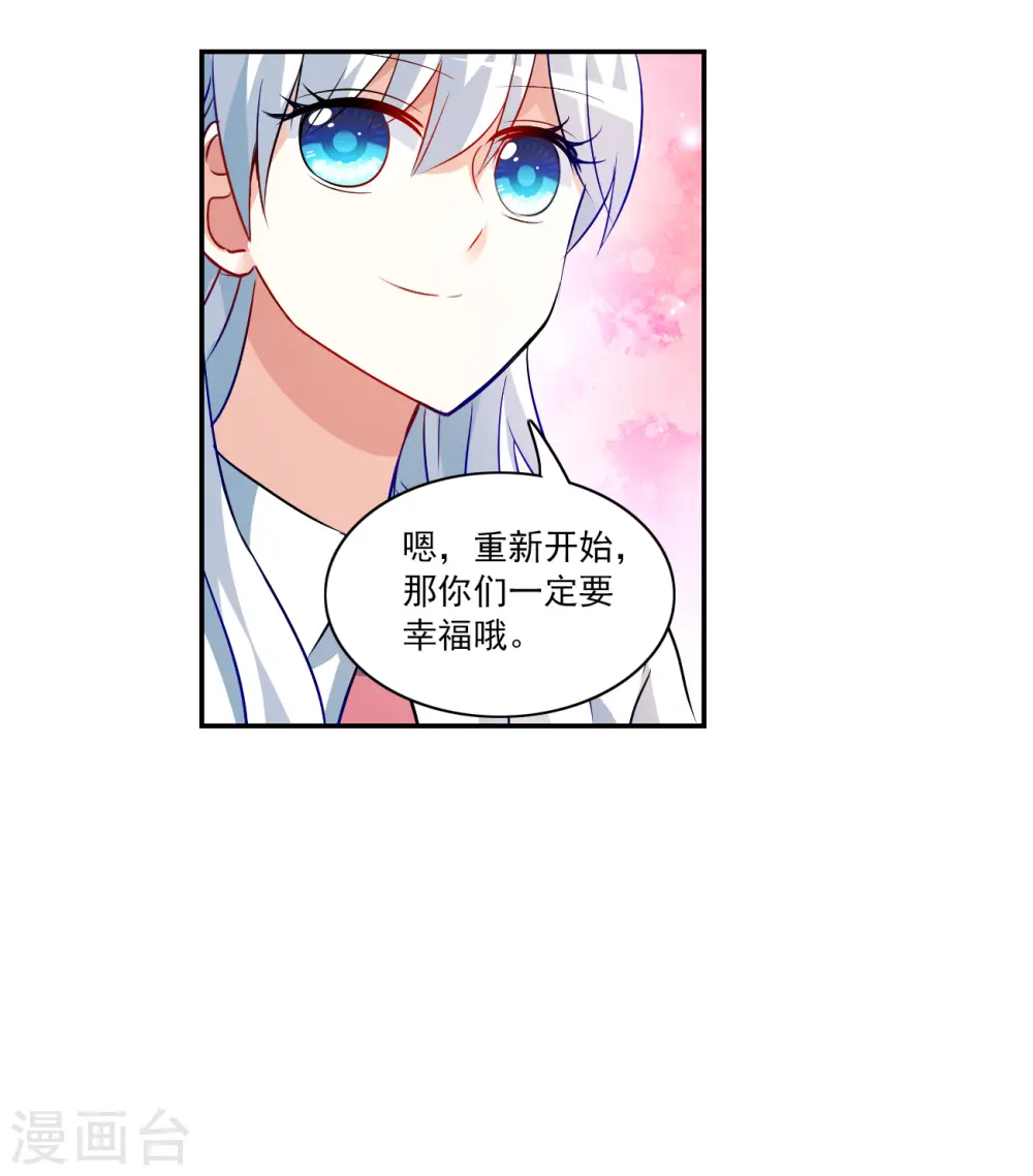 第2季第127话 虚假的背后1 第12页