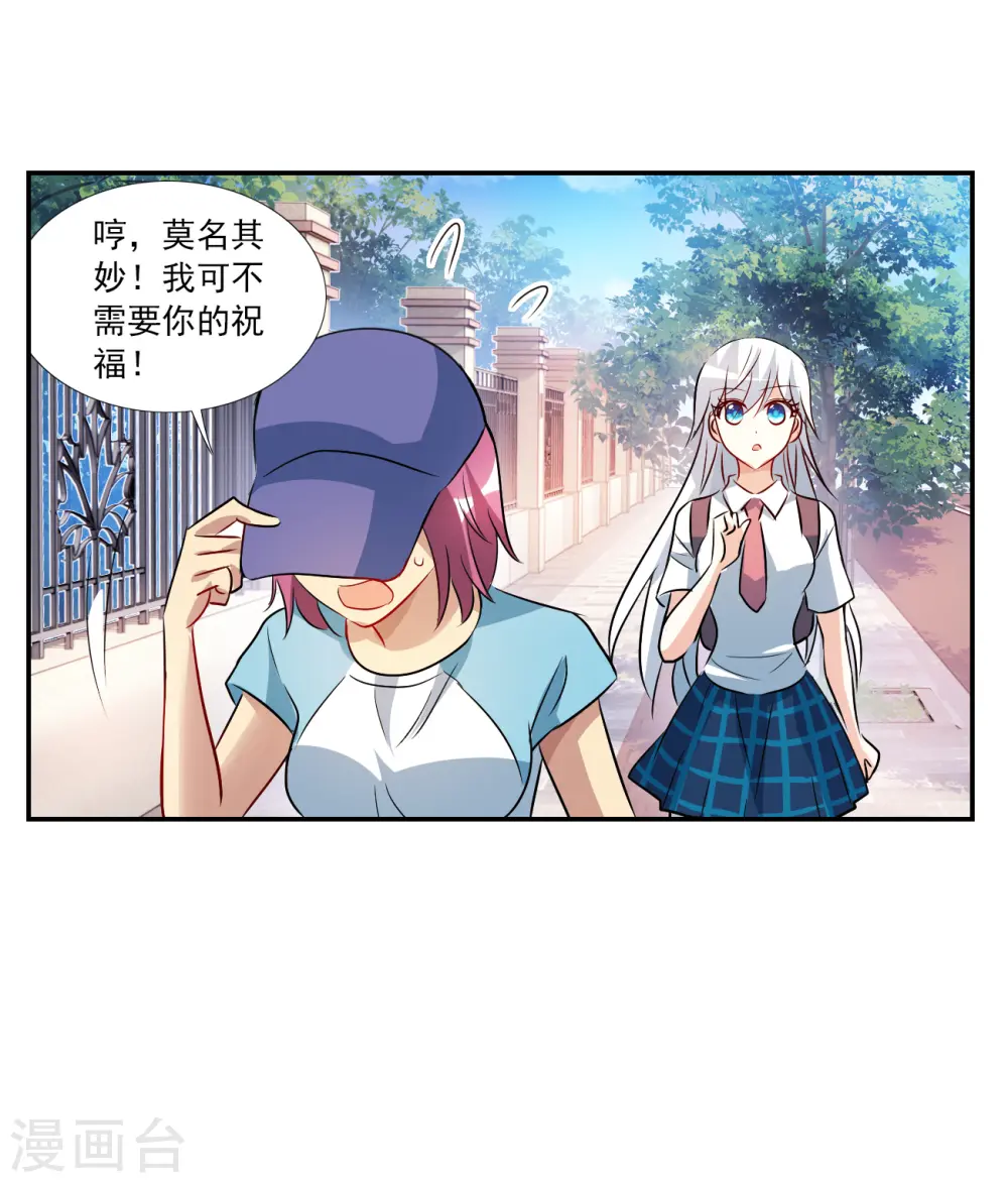 第2季第127话 虚假的背后1 第14页