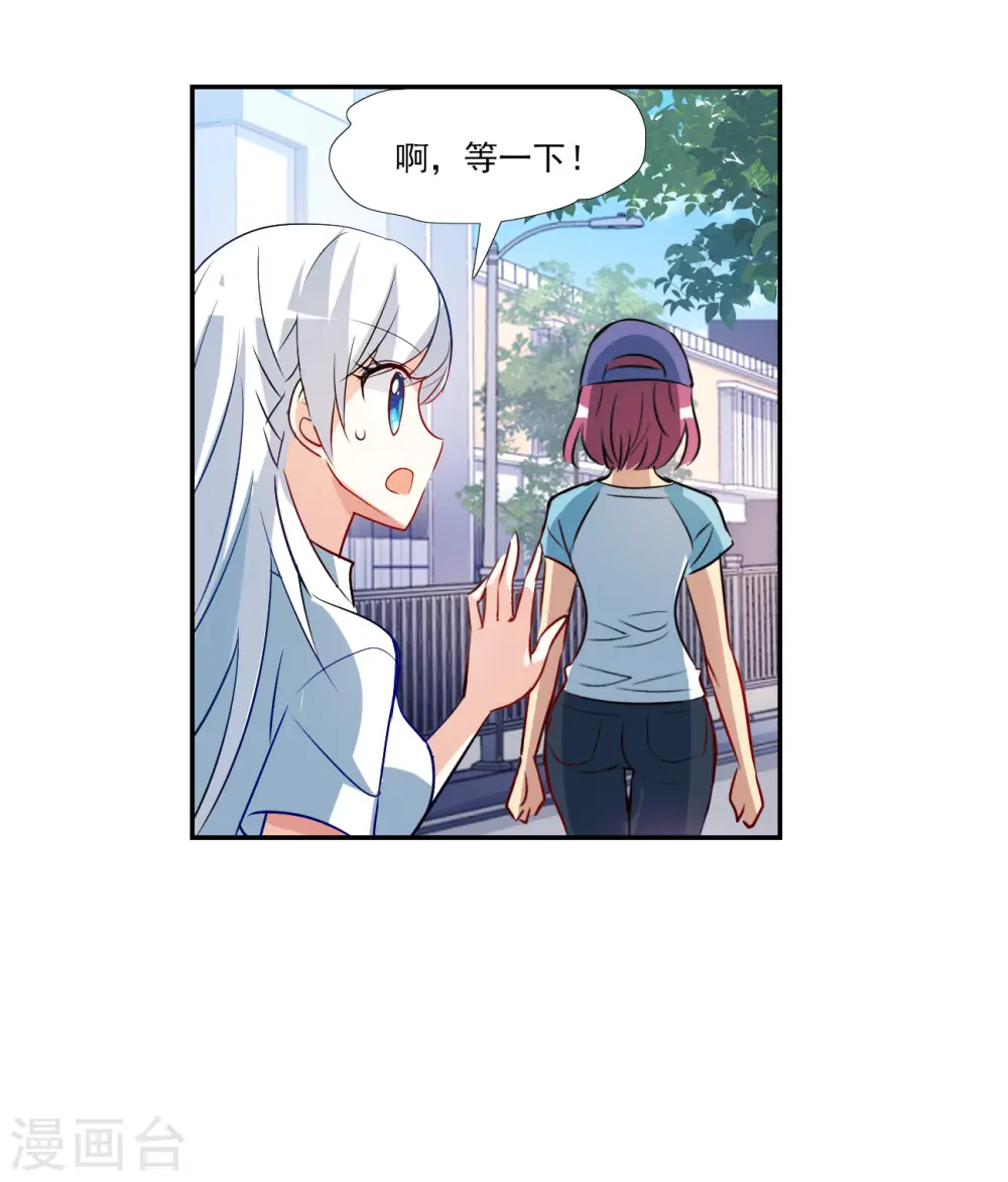 第2季第127话 虚假的背后1 第15页