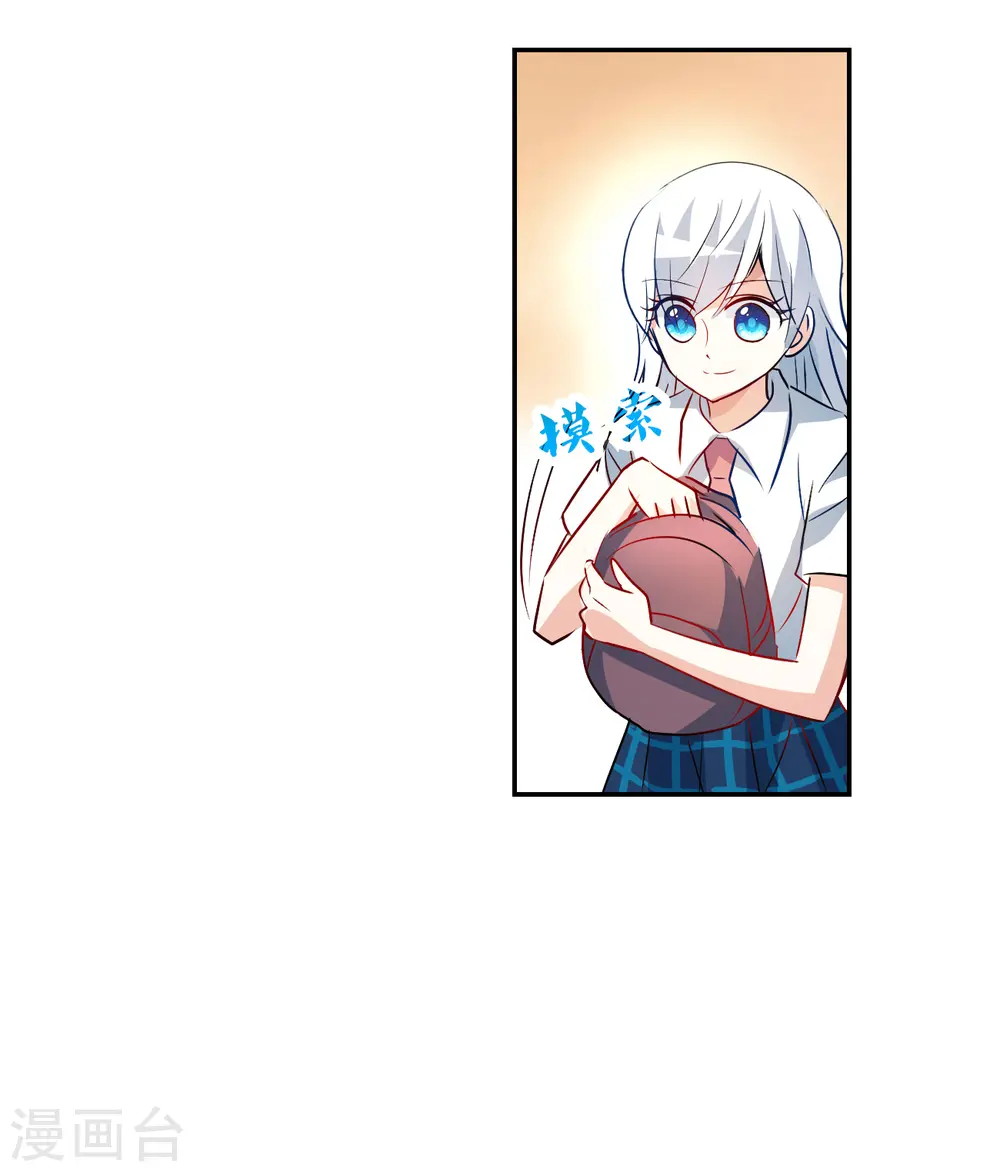 第2季第127话 虚假的背后1 第16页