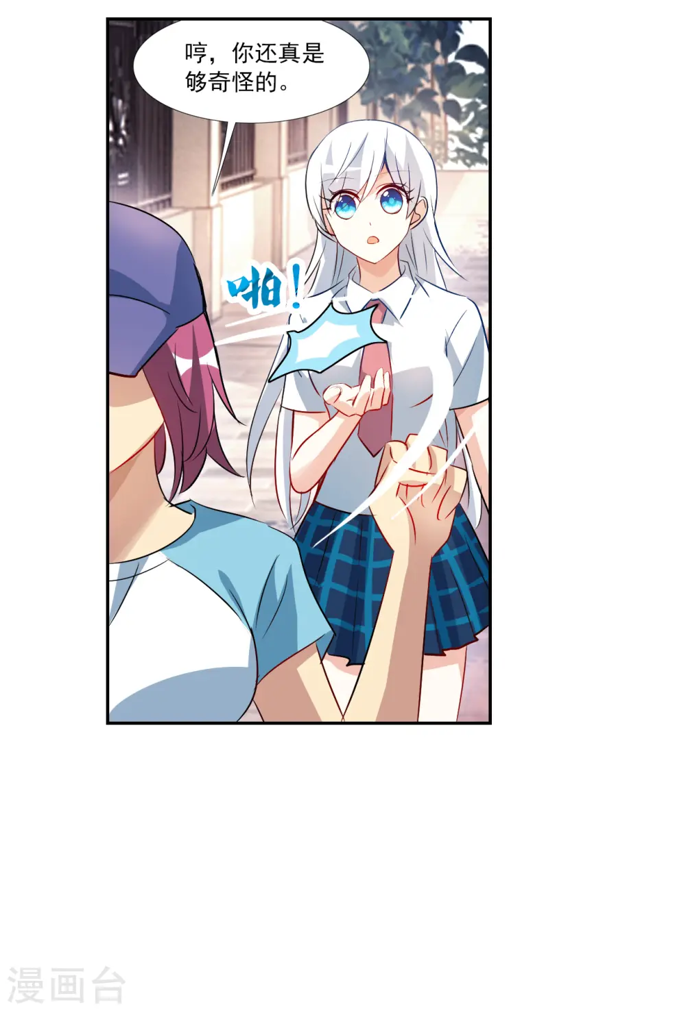 第2季第127话 虚假的背后1 第19页