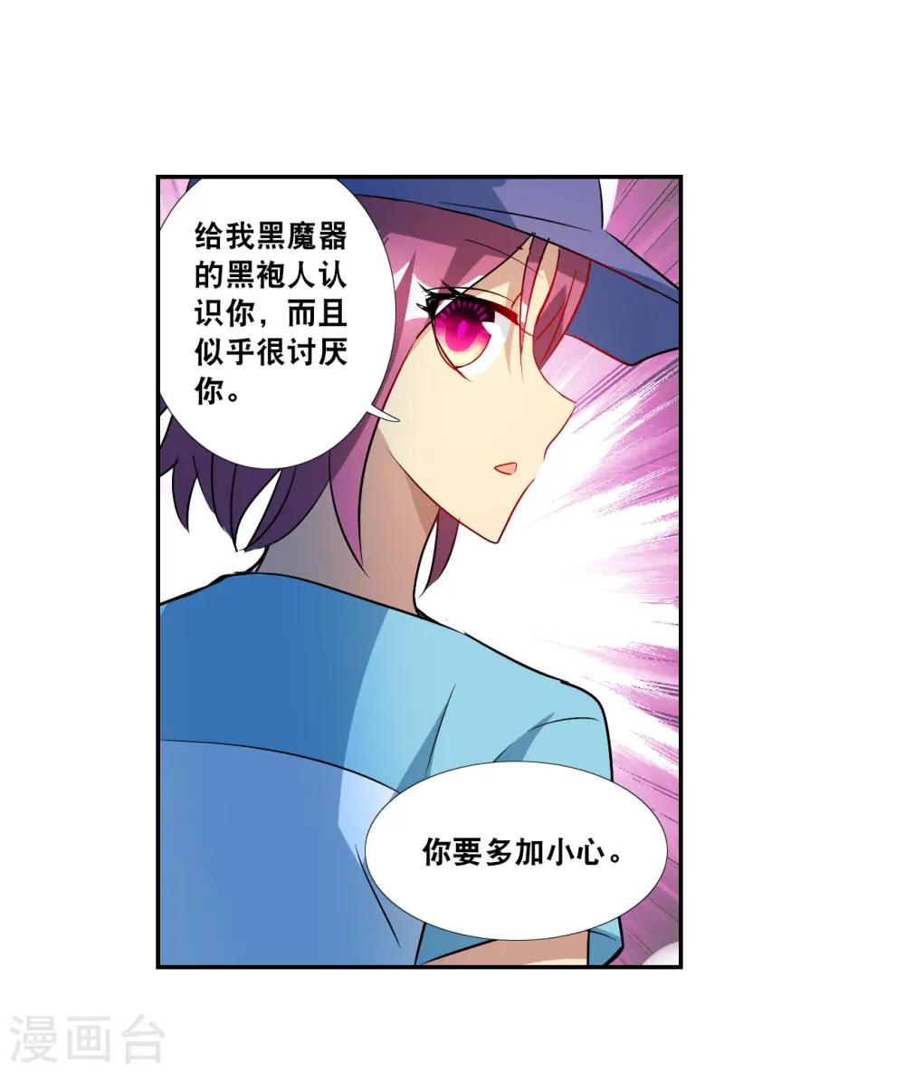 第2季第127话 虚假的背后1 第24页