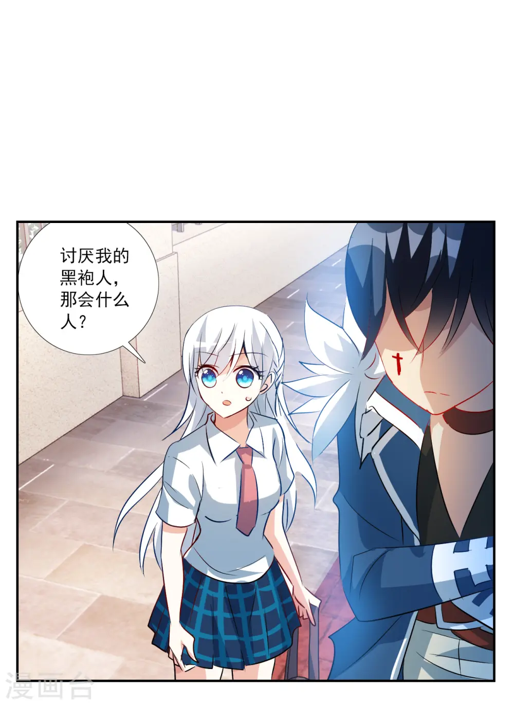 第2季第127话 虚假的背后1 第26页