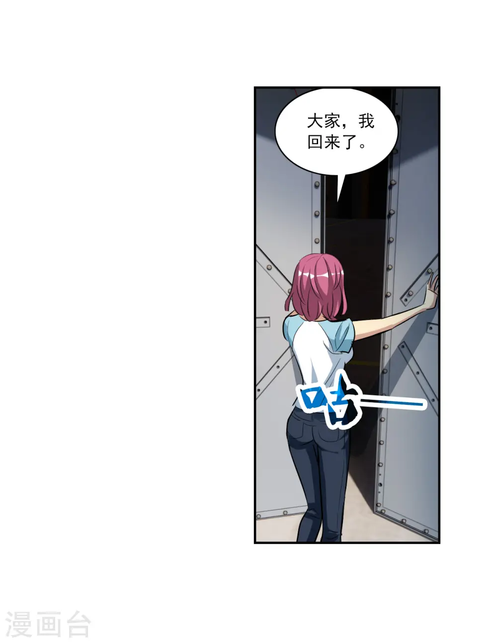 第2季第127话 虚假的背后1 第29页