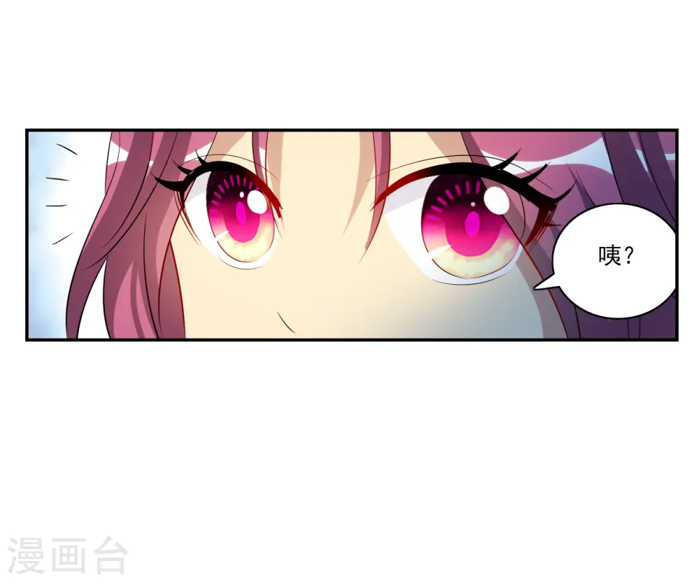 第2季第127话 虚假的背后1 第31页
