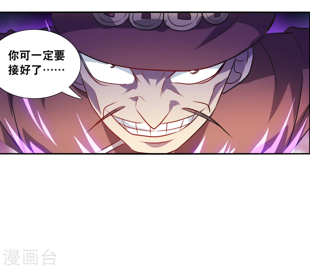 第2季第98话 最合适的保镖5 第13页