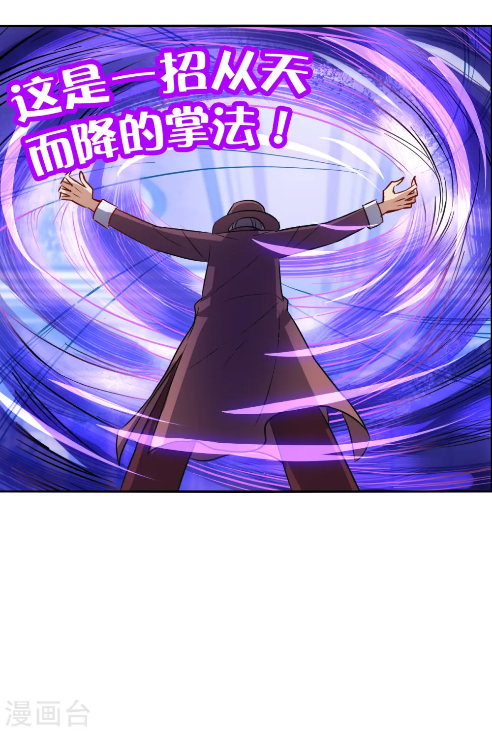 第2季第98话 最合适的保镖5 第14页