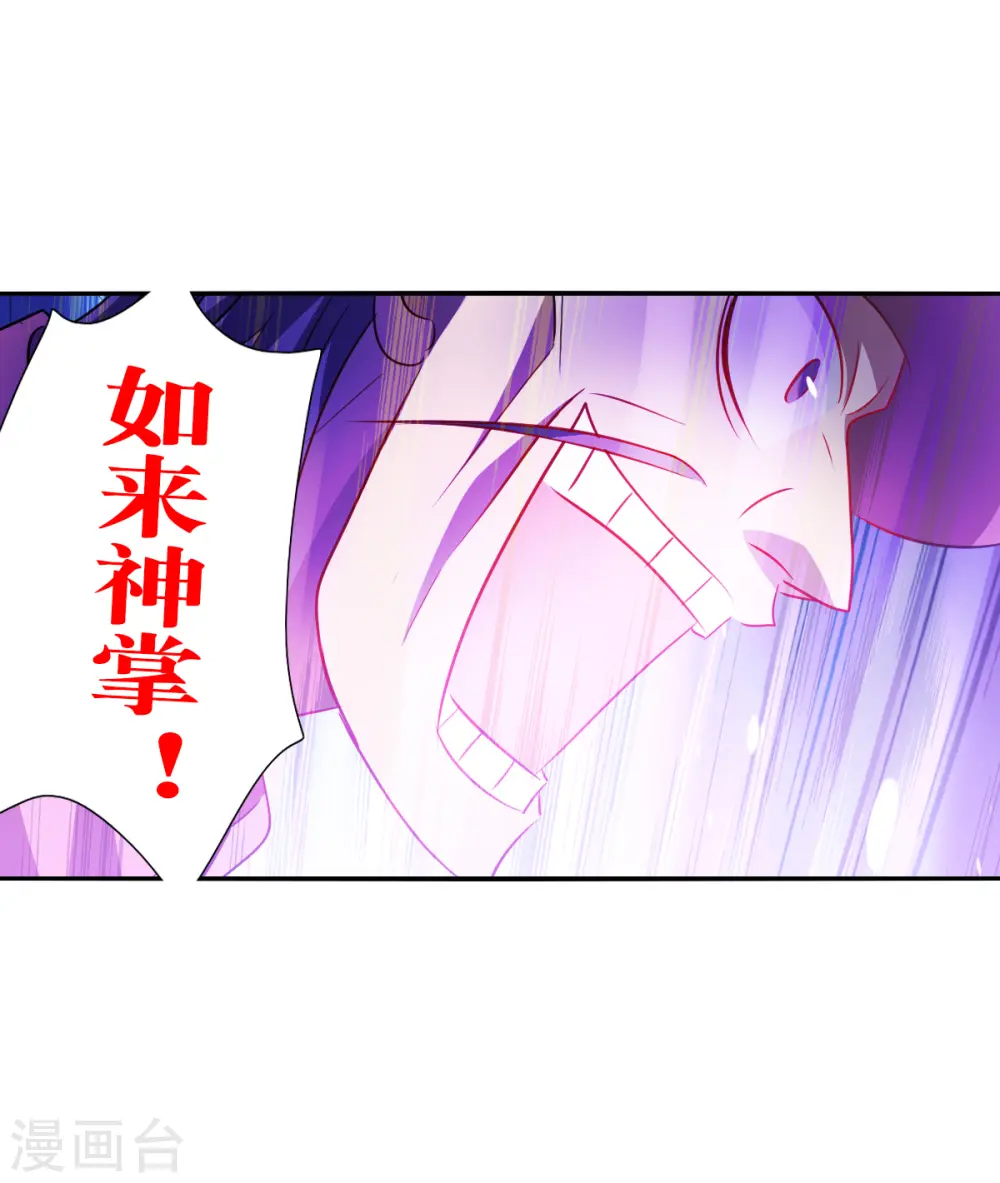 第2季第98话 最合适的保镖5 第17页