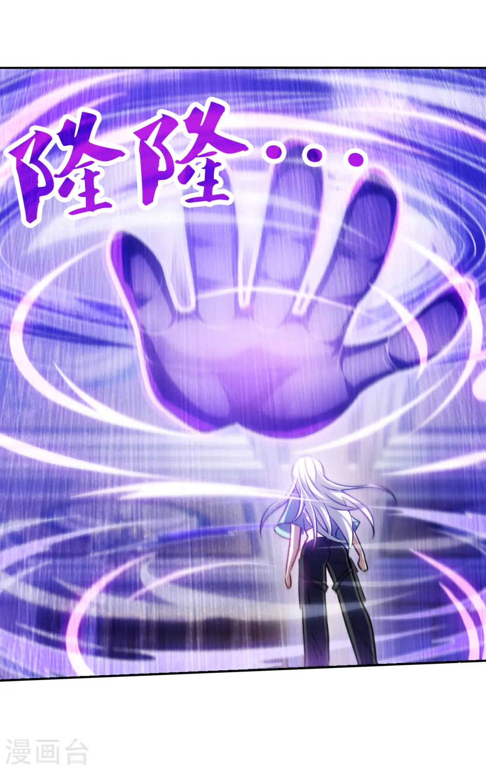 第2季第98话 最合适的保镖5 第18页