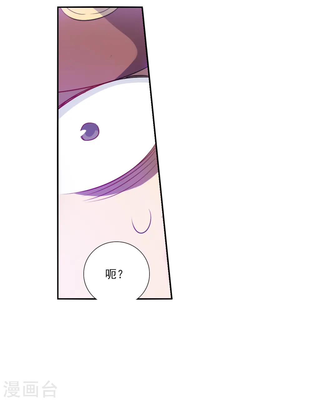 第2季第98话 最合适的保镖5 第22页