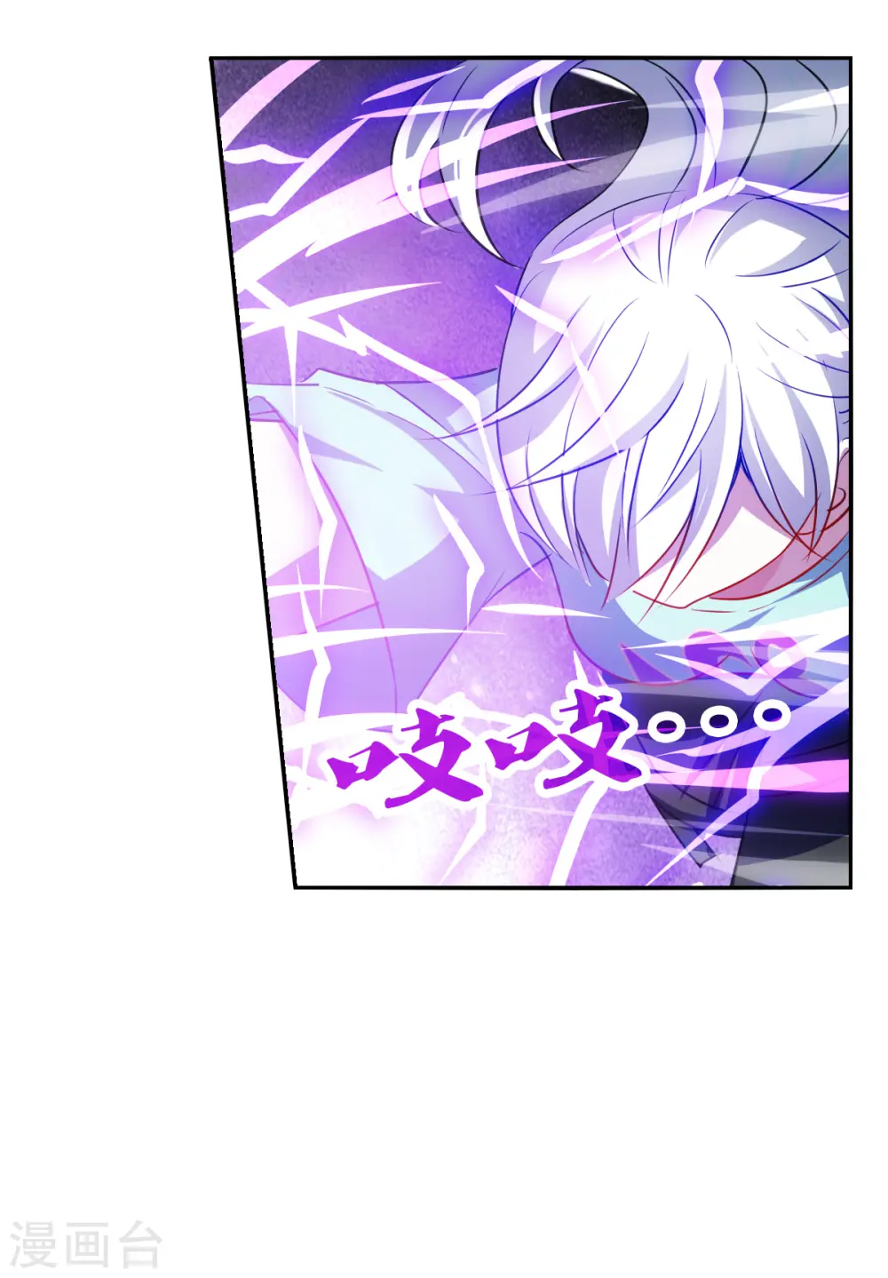 第2季第98话 最合适的保镖5 第23页