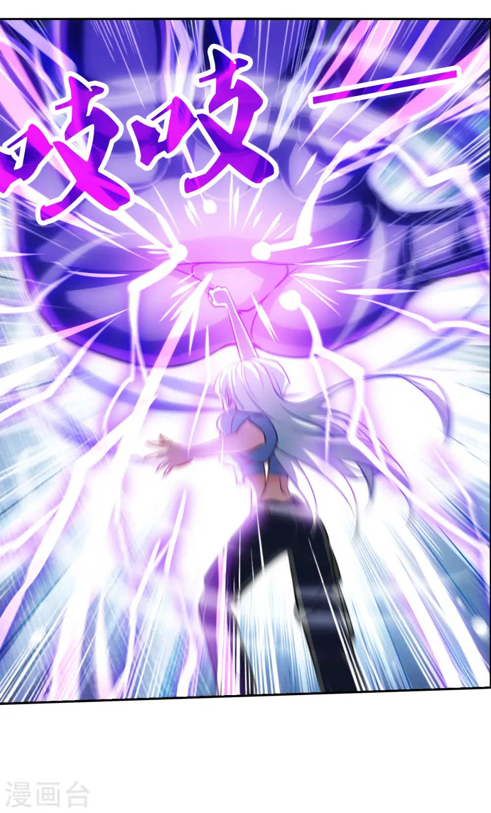 第2季第98话 最合适的保镖5 第24页