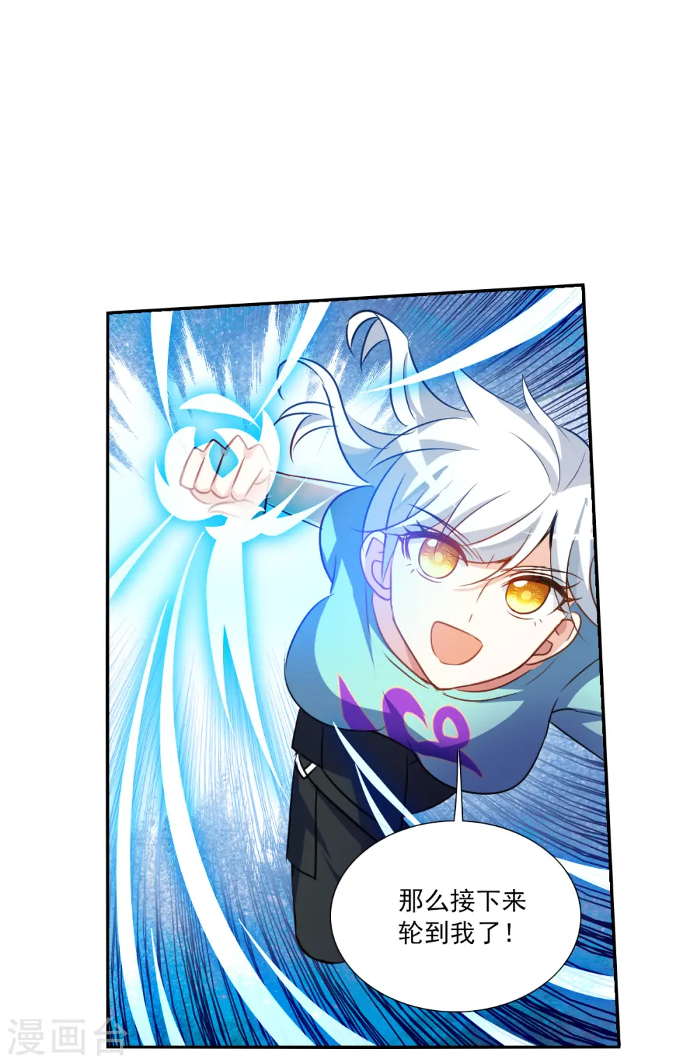 第2季第98话 最合适的保镖5 第28页
