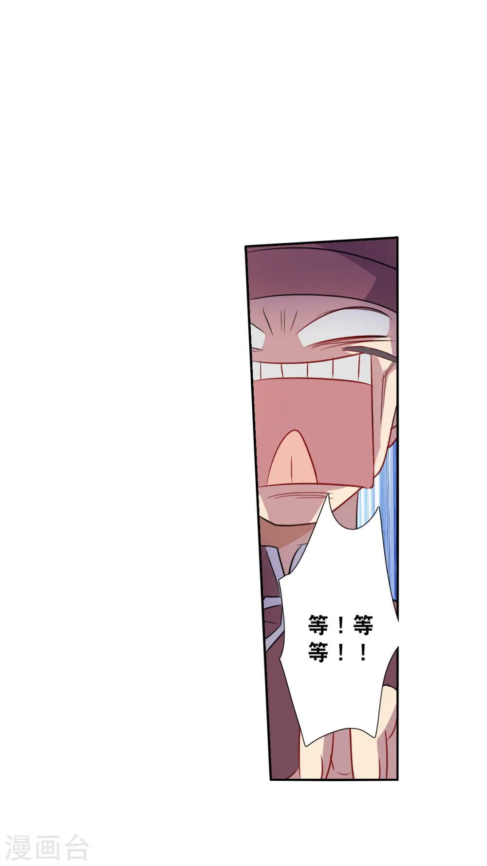 第2季第98话 最合适的保镖5 第29页