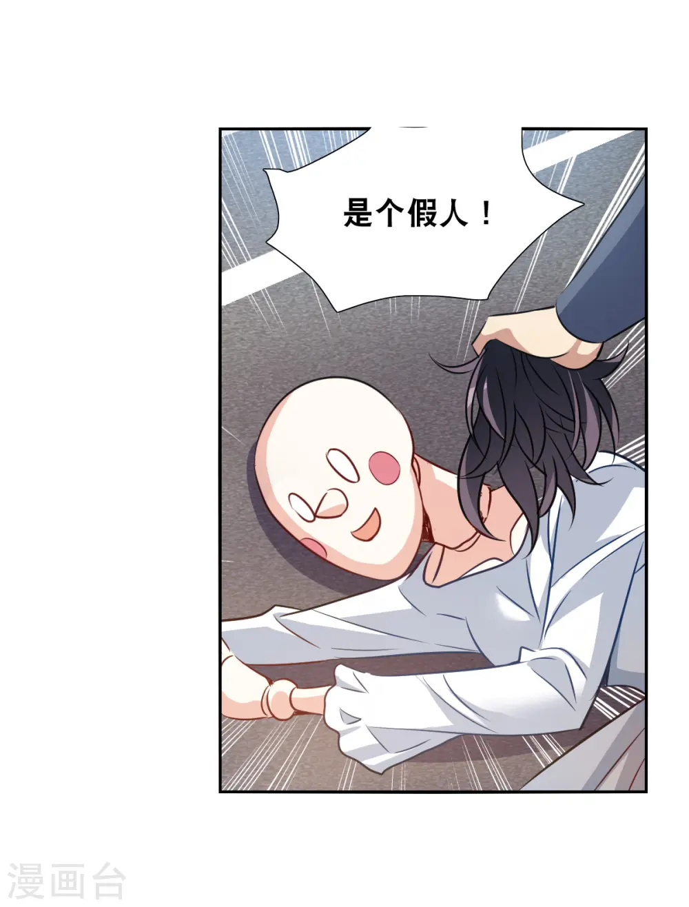 第2季第100话 遇袭2 第4页