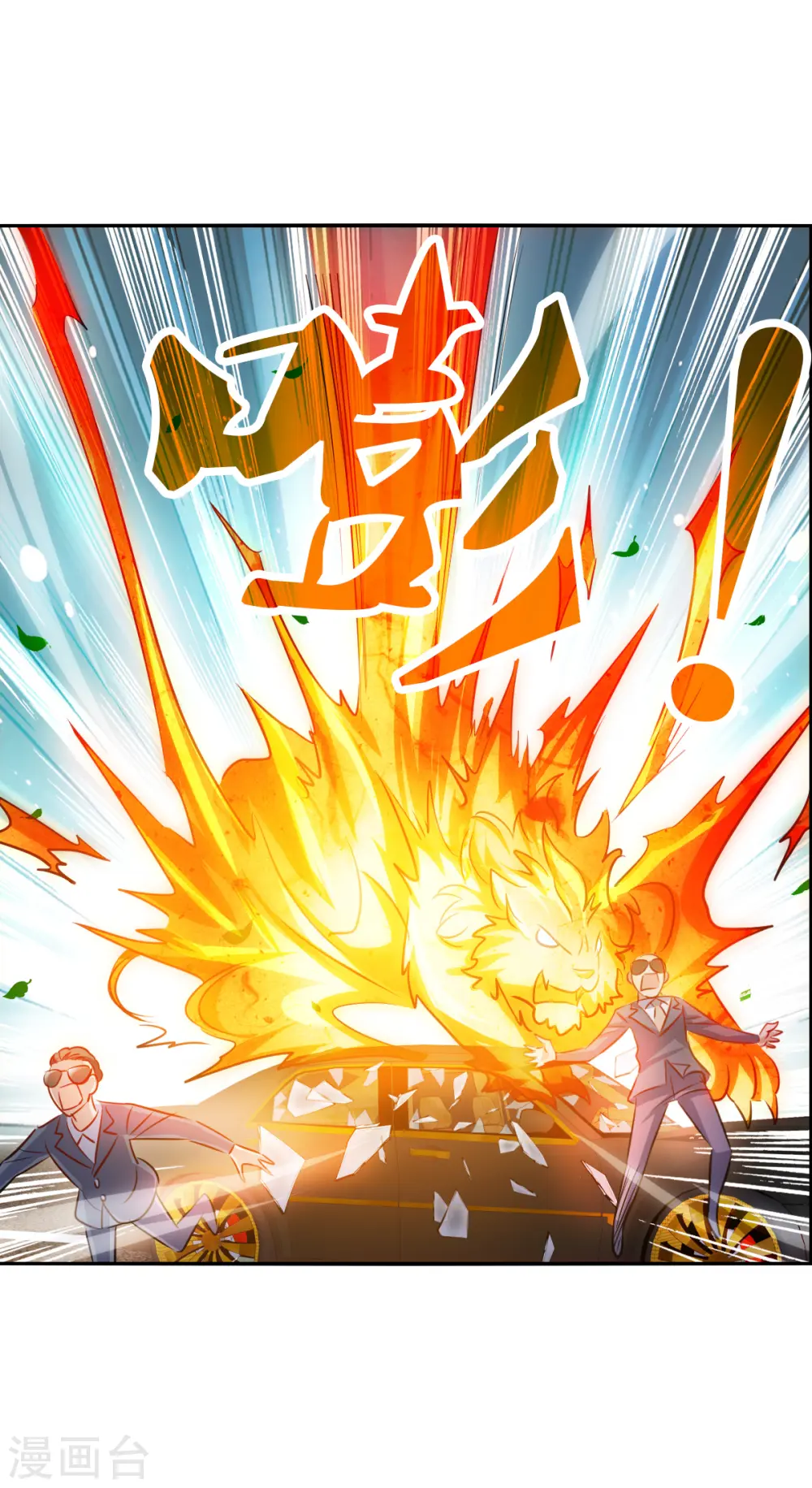 第2季第100话 遇袭2 第12页