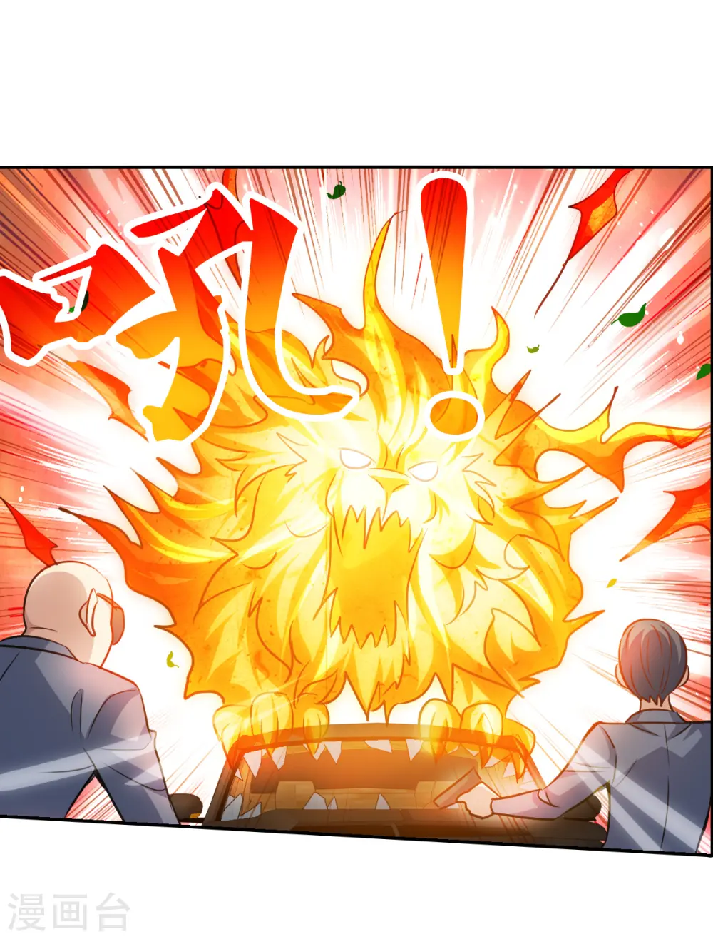 第2季第100话 遇袭2 第13页