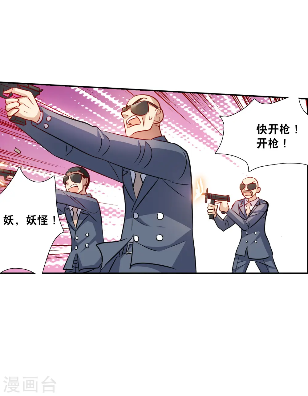 第2季第100话 遇袭2 第14页