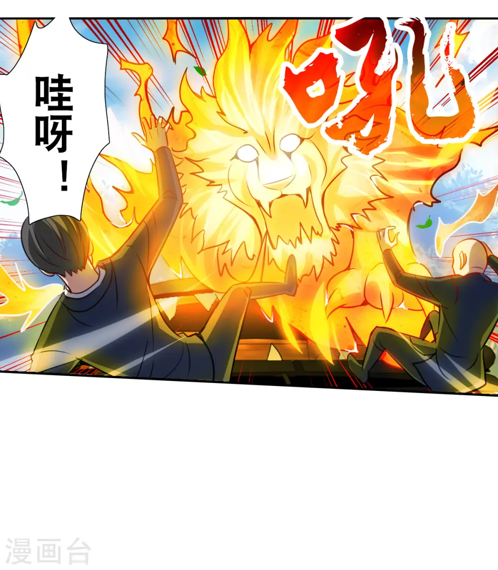 第2季第100话 遇袭2 第15页
