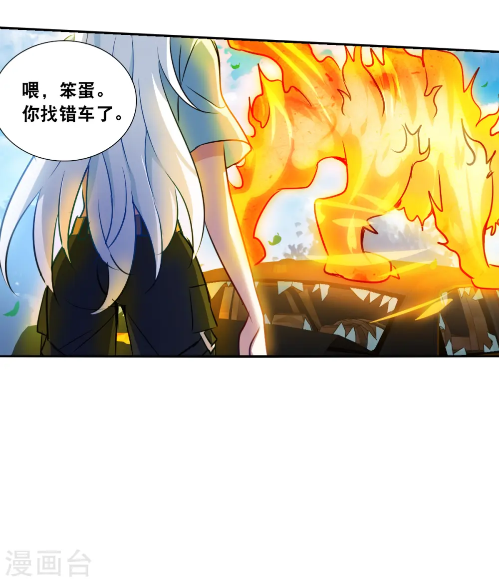 第2季第100话 遇袭2 第16页