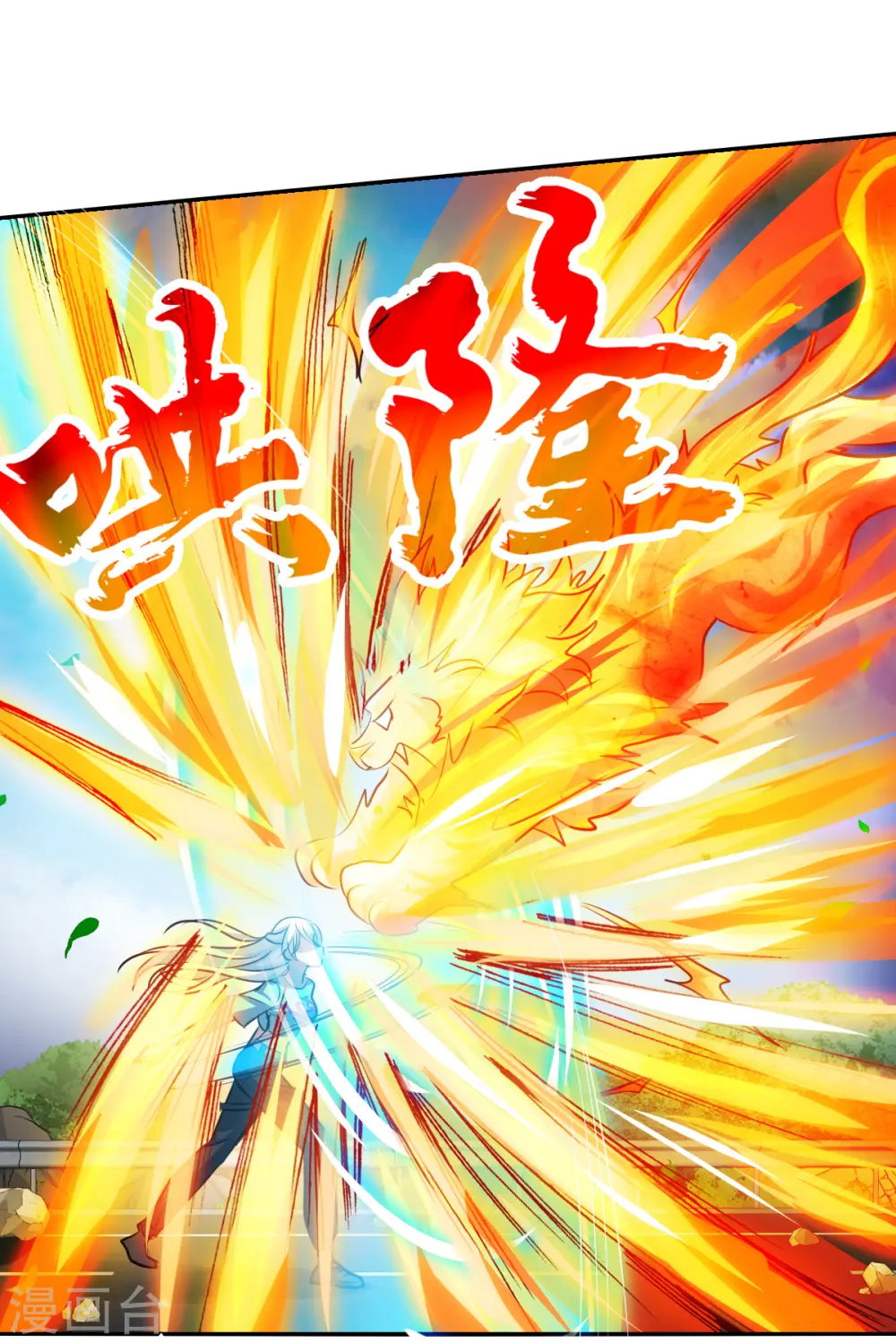 第2季第100话 遇袭2 第21页